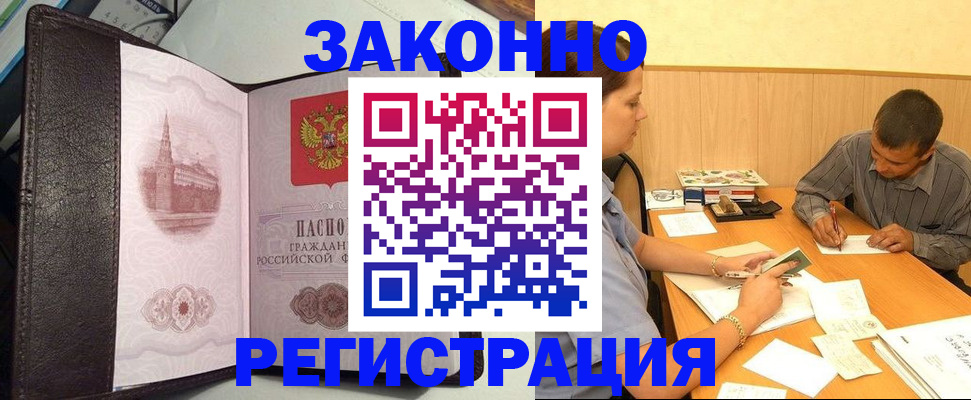 прописка гарантия в Нязепетровске