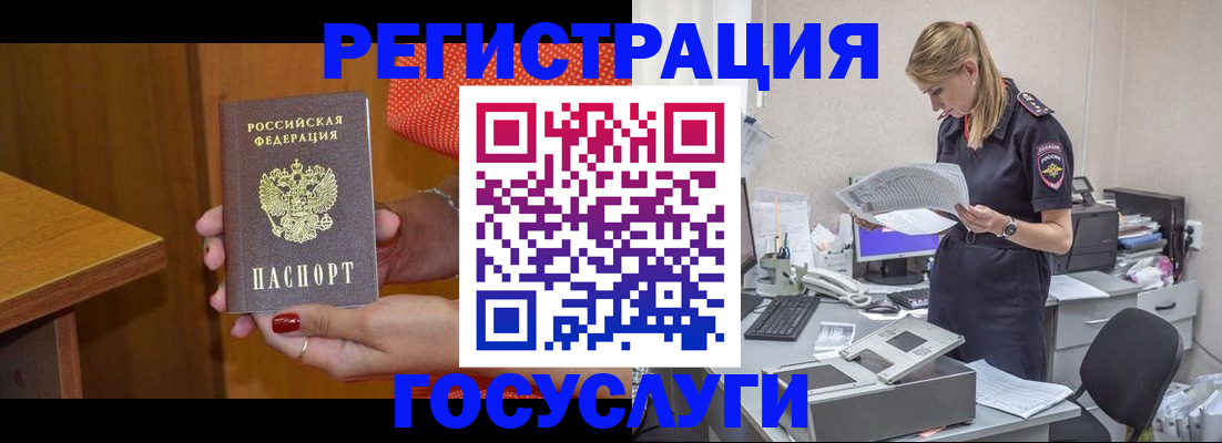 временная регистрация в квартире в Нязепетровске